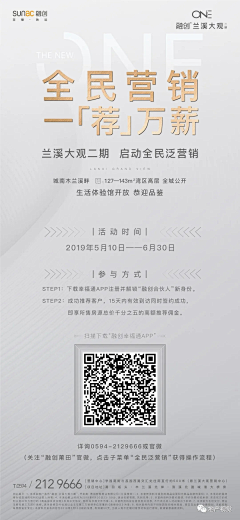 樱桃丸子112采集到文案——老带新