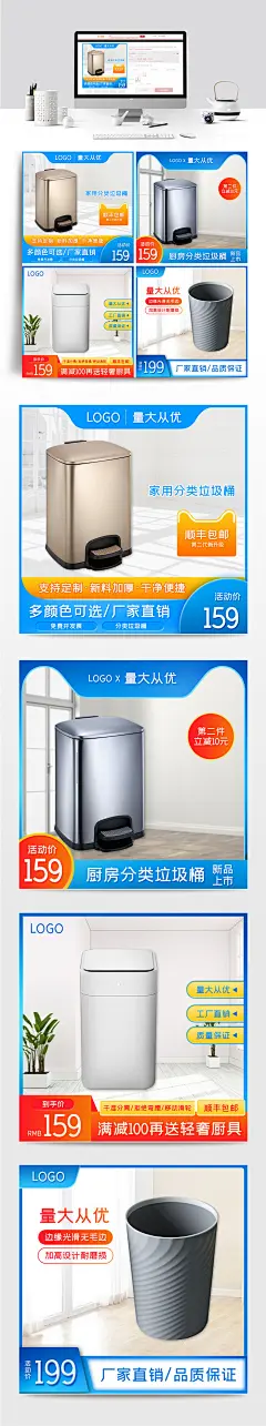 环保家居建材垃圾桶天猫淘宝主图直通车模板