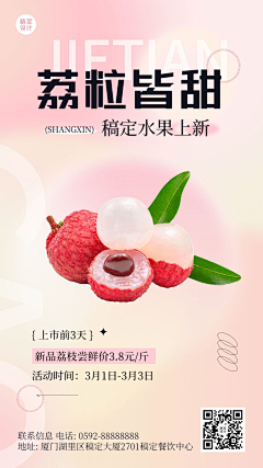 花瓣素材采集到营销海报