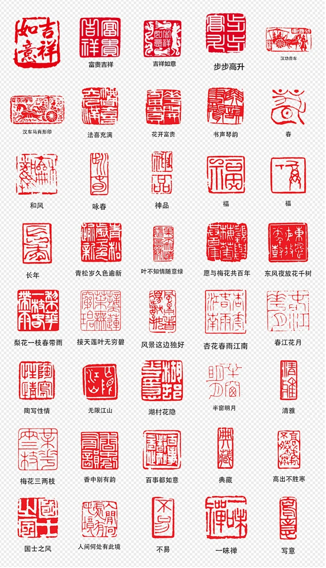 古风印章PNG免抠素材（01）-花瓣网