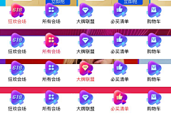 小杨儿采集到Icon