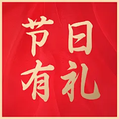 520情人节活动促销玫瑰公众号次图