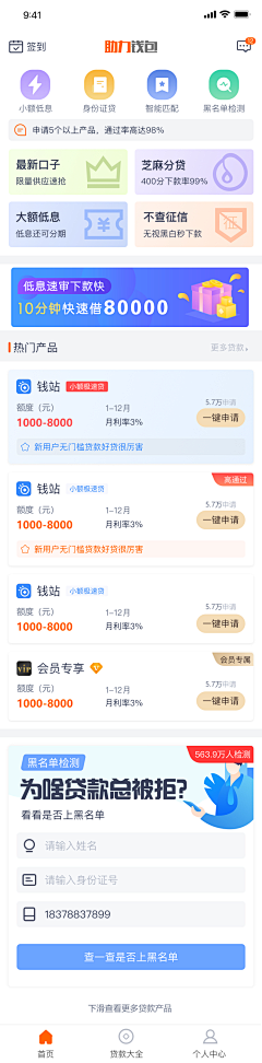 瓶纸哟采集到工作项目app
