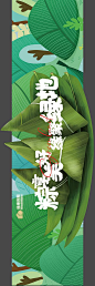 仙图-端午节粽子封条