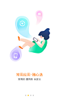 APP引导页_APP启动页-UI闪屏页-UIAPP引导页-@kaysar007