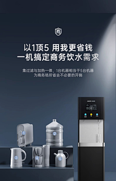 奥宸采集到开水器