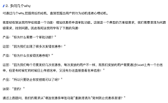 小瑾阿年采集到产品经理