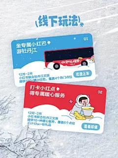 您有一份「宁古塔特产」即将送达❄️ - 小红书