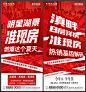 地产红金人气热销价值点飞机稿AI+PSD源文件
