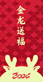 龙年红包红包矢量图红包设计龙年利是封新年利是封利是封图案利是封设计