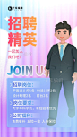 企业招聘招聘精英人物紫色渐变海报图片-在线PS设计素材下载-千库编辑