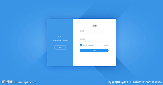 web登录页面