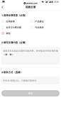 爱奇艺动漫 App 截图 082 - UI Notes