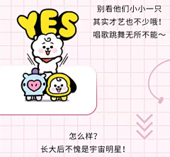 超可爱BT21BABY表情包登场萌化你心重返童年萌 设计图片 免费下载 页面网页 平面电商 创意素材