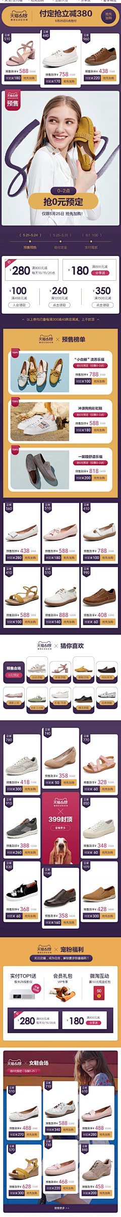 2nIwkZtN采集到鞋类手机端