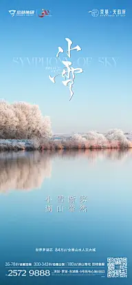 立冬灵感图 8