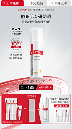 就那样吧/采集到薇诺娜