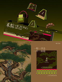 志在色计采集到文创