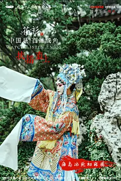 中国星-贵妃醉酒-6-1