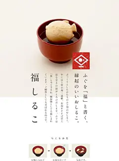 日本美食海报设计#灵感资料库# ​​​​