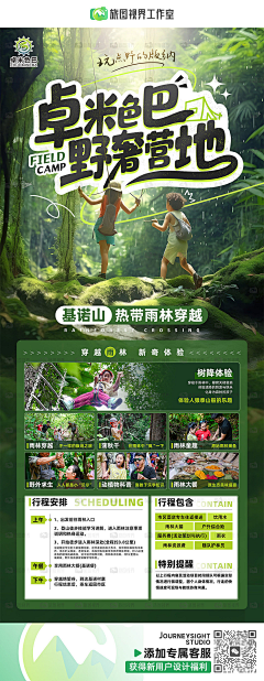 酸鼻果采集到旅游设计