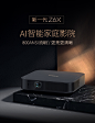 【极米新一代Z6X】极米（XGIMI）新一代Z6X 投影机 投影仪家用 手机投影 家庭影院 卧室（800ANSI流明 哈曼卡顿音响）【行情 报价 价格 评测】-京东