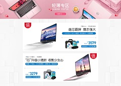 橘子ff采集到3C海报参考