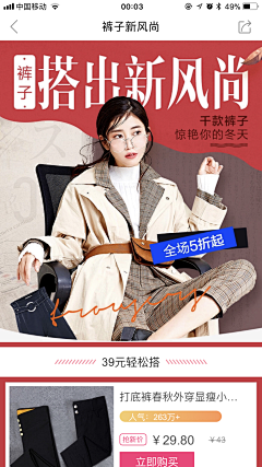 安笙ღ采集到时尚页面