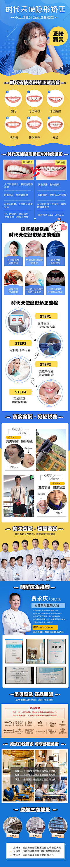 呜漆麻里黑采集到口腔专题