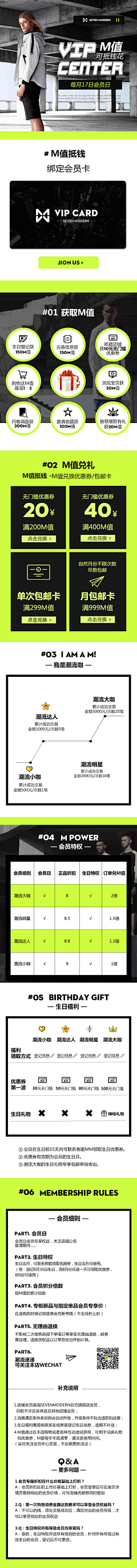 __清野采集到会员