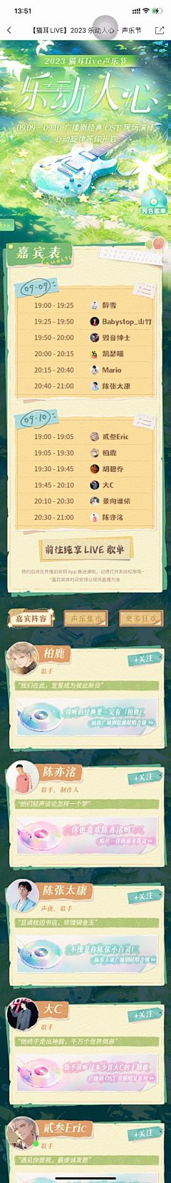Aryluq采集到#二次元风格