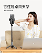 佳埼推荐 手机桌面支架三脚架考研复试直播自拍杆vlog拍摄懒人专用支撑架伸缩便携抖音神器直播落地三角拍照-tmall.com天猫