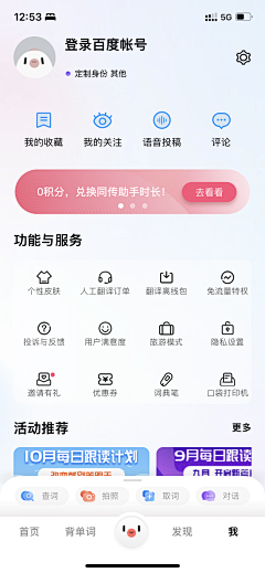 Libra_9采集到【UI】APP-个人中心