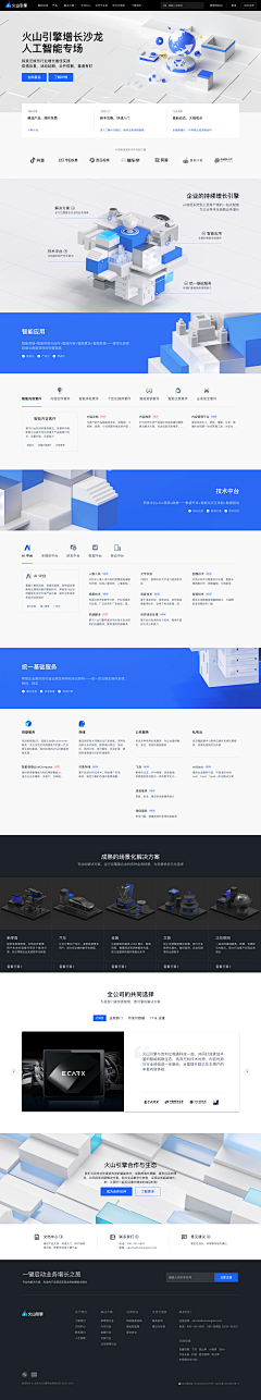 iliad丶采集到web——index