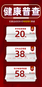 男科健康/健康普查/健康惠民/男妇科活动_陈嫚_【68Design】