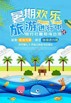剪纸风格海报 【酷图网】剪纸,风格,情人节,清新,海报,招贴,poster,素材,背景,原创,插画,森女,树,恋爱,爱情,恋人,遇见,最美,卡通,女孩,文艺,艺术,树叶,云,蓝天,热气球,桃心,爱心,红心,七夕,520,521,214,简约,小女生,女生,轻松,快乐,无人,艺术字,字体设计