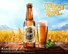 啤酒海报  - 源文件下载【酷图网】啤酒海报,小麥啤酒,小麦啤酒,啤酒广告,啤酒杯,啤酒,酒瓶,矢量啤酒,卡通啤酒,手绘啤酒,啤酒插画,啤酒插图,小麦田,蓝天白云,金黄小麦,木板,光束,光感,光晕,光影,阳光,逆光,美食海报,食物海报,美味食物,矢量美食,卡通美食,手绘美食,美食插画,美食插图