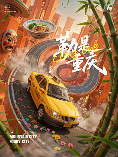 小叮当不要叫采集到c4d参考