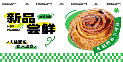 ____微光゛采集到Banner °