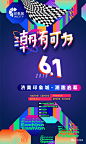 潮 有可为！_冲鸭 : 创意呈现了传统与潮酷兼具的城市生活细节 以纯粹浓荫还原身边风景，是樾郡对土地的敬畏，更是对城市优雅生活的唤醒。 在始于2004的时间轴上，众合摆渡先后与众多实力企业携手， 也为很多的发展品牌…
