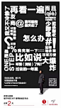 京东出了一组“罗永浩体”的倒计时海报，文案很老罗