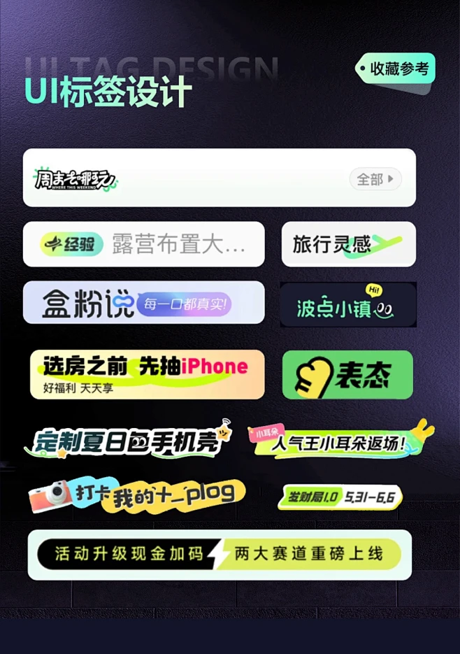 优秀UI标签设计-APP标题栏设计分享欣赏参考_2_UI设计探索者_来自小红书网页版-花瓣网