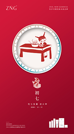 某焱采集到新年