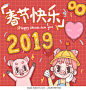 2019猪年春节创意插画