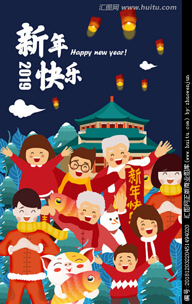 【点图可下载】元旦新年2019春节节日插...