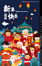 【点图可下载】元旦新年2019春节节日插画