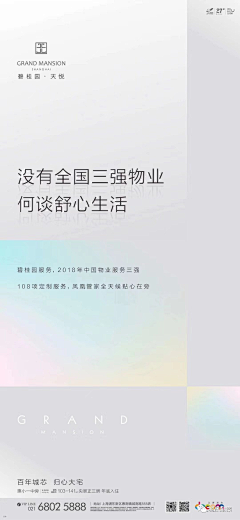 小鸡哔哔哔哟采集到物业