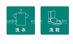 洗衣洗鞋标牌标签  - 源文件下载【酷图网】洗衣洗鞋,标牌标签,洗鞋宣传单,开业,洗衣海报,洗鞋海报,洗衣开业海报,干洗店装饰画,干洗店,干洗,洗衣店,干洗店海报,洗衣店海报,洗衣,洗鞋,奢侈品,奢侈品护理,干洗海报,干洗店广告,干洗店宣传,干洗店促销,洗衣店宣传,洗衣店促销,洗衣店广告,干洗店展板,专业干洗,洗衣广告,洗鞋单页