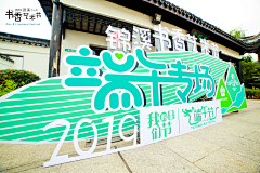 跟着大哥有肉吃采集到社区、学校文化墙