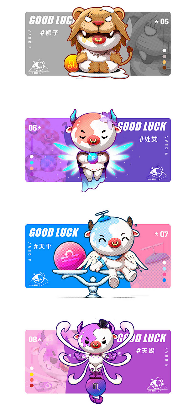 吉祥物小牛威力十二星座系列 | 暖雀网-...